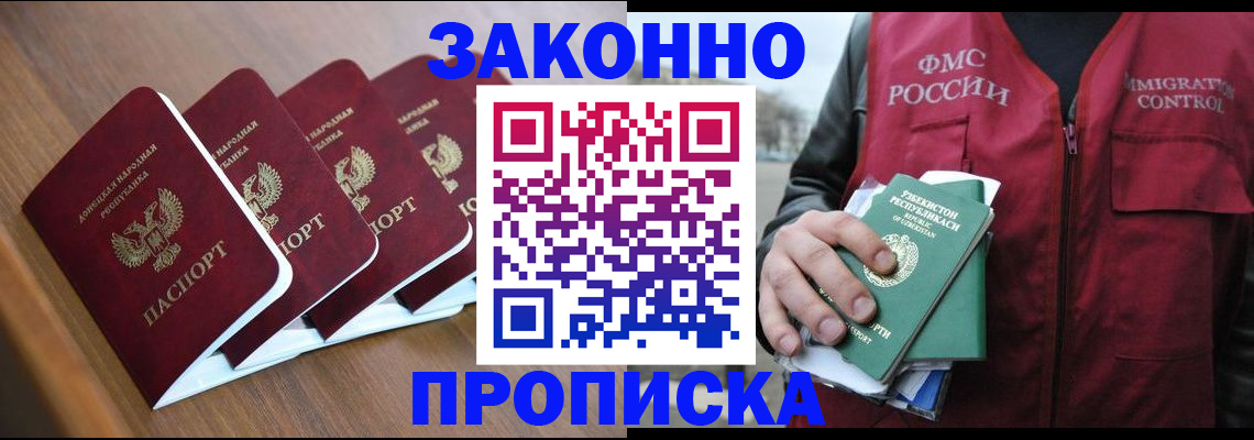 временная регистрация в квартире в Хвалынске