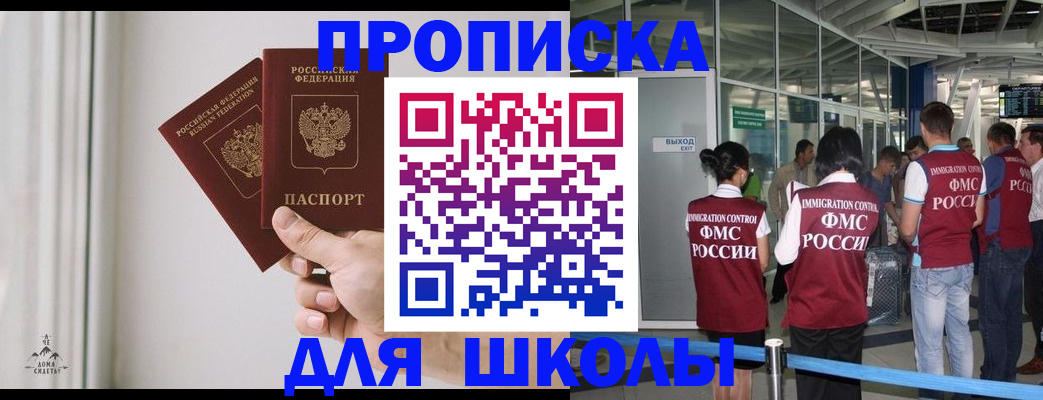 прописка от собственника в Хвалынске