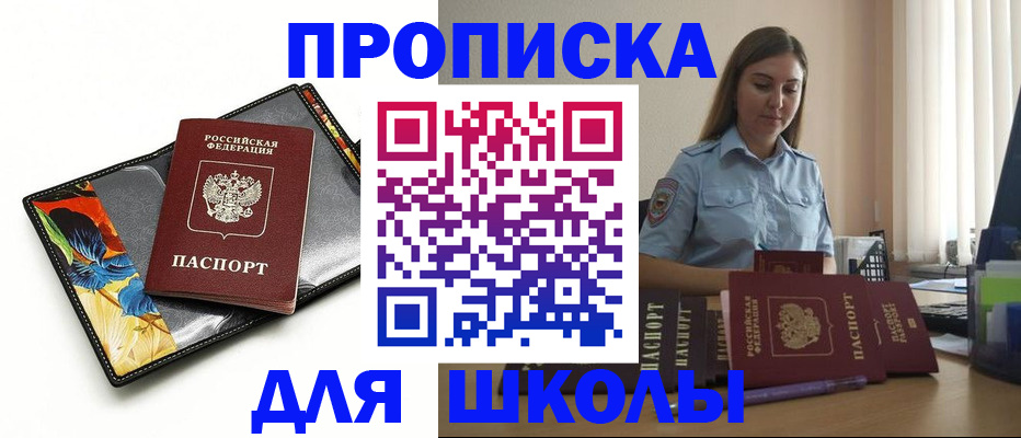 временная регистрация законно в Хвалынске