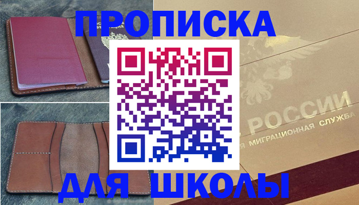 прописка поиск в Хвалынске