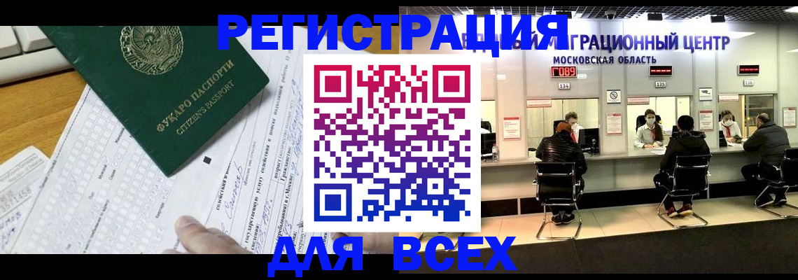 прописка паспорт в Хвалынске